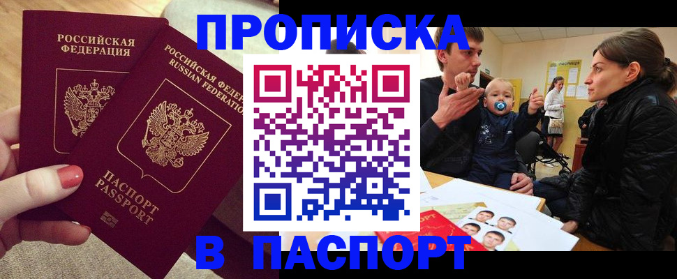 регистрация в Омской области