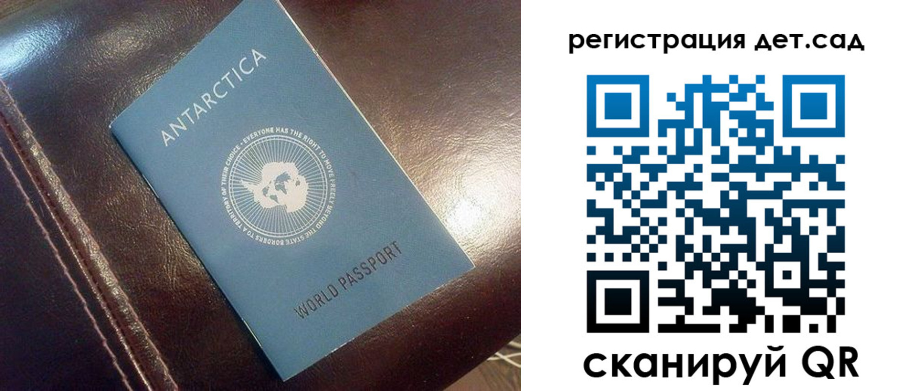 прописка штамп в Омской области