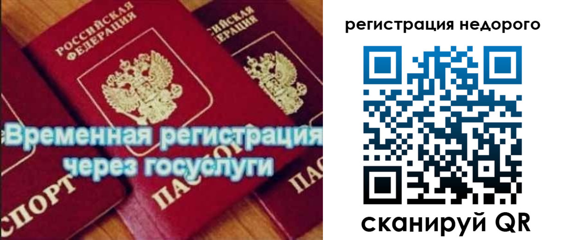 прописка для военкомата в Омской области