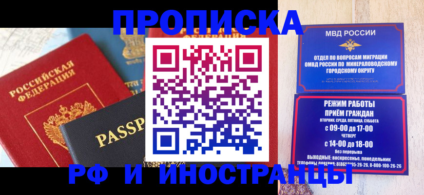 временная регистрация поиск в Омской области