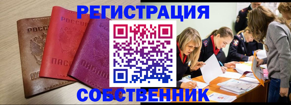 регистрация для дет. сада в Омской области