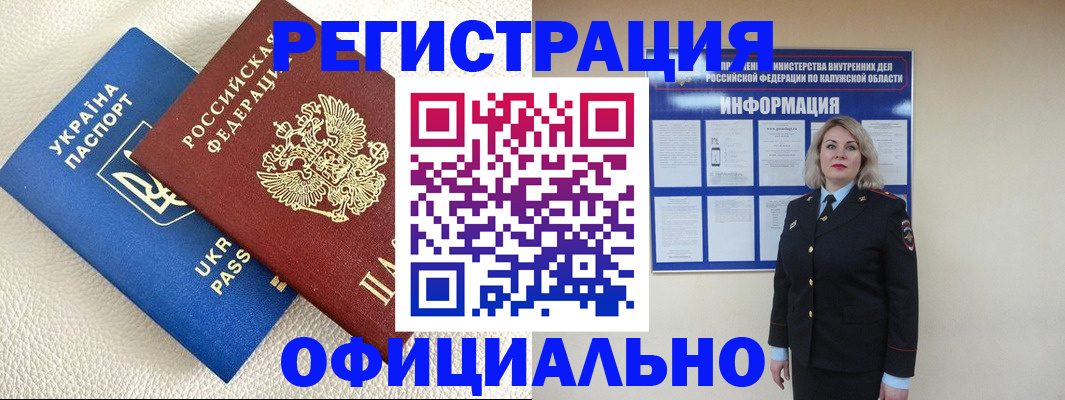прописка для кредита в Омской области